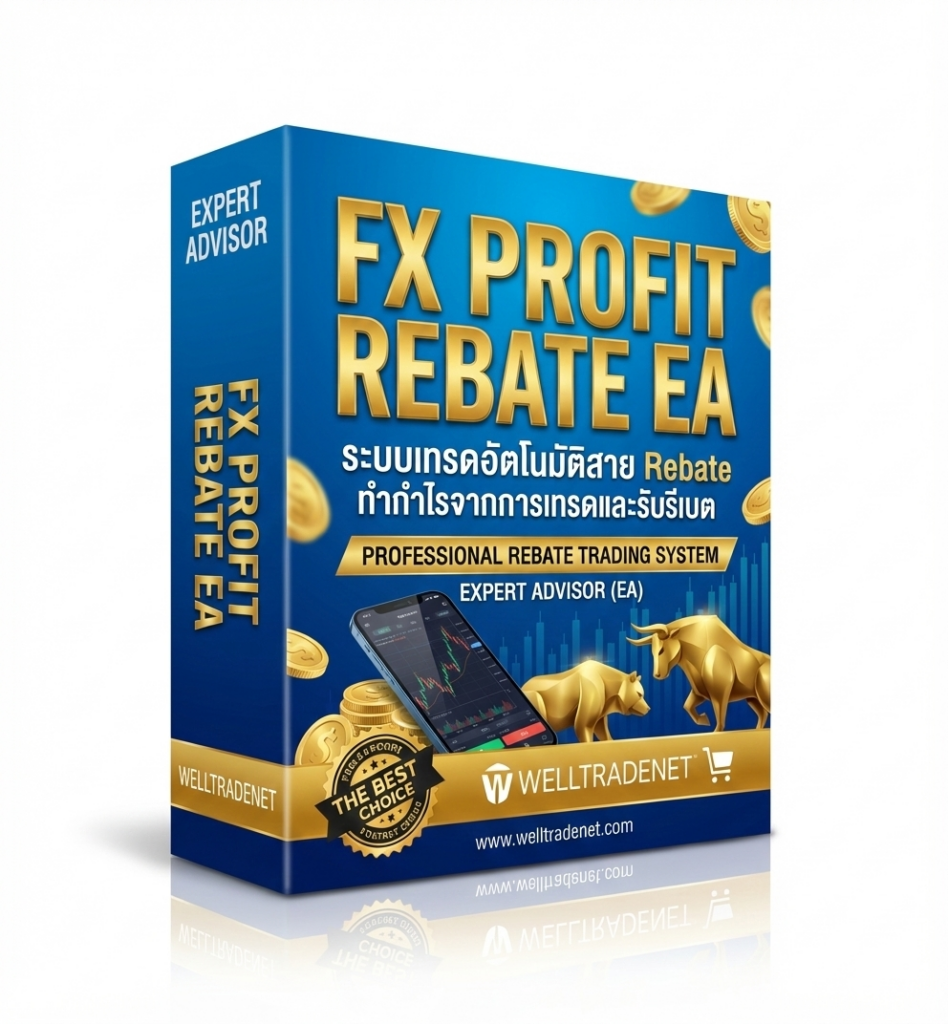 FX Profit Rebate EA, ระบบเทรดอัตโนมัติสาย Rebate, EA ทำรีเบต, Forex Rebate EA, Robot Forex สายรีเบต, EA คู่เงิน EURUSD, EURUSD Rebate EA, ระบบเทรด EURUSD เสถียร, EA Drawdown ต่ำ, EA เทรดระยะยาว, ระบบเทรดอัตโนมัติ Forex, Robot Forex เสถียร, EA กำไรต่อเนื่อง, Forex EA ปลอดภัย, ระบบเทรด Forex อัตโนมัติ, Rebate Trading Robot, Cashback Forex EA, EA สำหรับบัญชี USDCent, Forex EA Backtest 99.9%, Tick Data 99.9 EA, EA ความเสี่ยงต่ำ, Forex Robot ระยะยาว, Algorithmic Trading EA, Passive Income Forex, MT4 Rebate EA, MT5 Rebate EA, Forex EA สำหรับสายรีเบต, ระบบเทรด Forex เสถียร